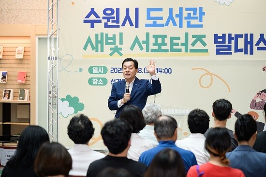 수원시 도서관 새빛 서포터즈 발대식에 참석한 이재준 수원특례시장. 사진=수원특례시 제공