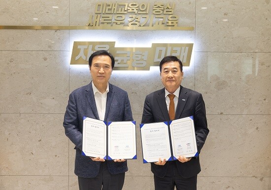 임태희 경기도교육감이 30일 한국교육시설안전원과 업무협약을 체결한 뒤 기념촬영하고 있다. 사진=경기도교육청 제공