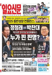 제1729호 2025년 7월 9일