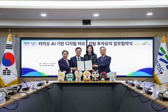 주광덕 남양주시장(왼쪽부터), 김동연 경기도지사, 정신아 카카오 대표이사, 이한준 한국토지주택공사 사장이 '카카오 AI 기반 디지털 허브 건립 투자유치 업무협약식'에서 기념촬영을 하고 있다. 사진=남양주시 제공