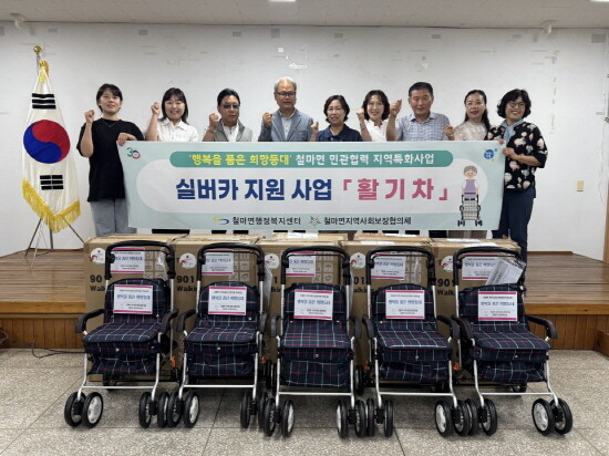 철마면이 지역사회보장협의체특화 사업 실버카 지원사업을 시작한다. 사진=기장군 제공