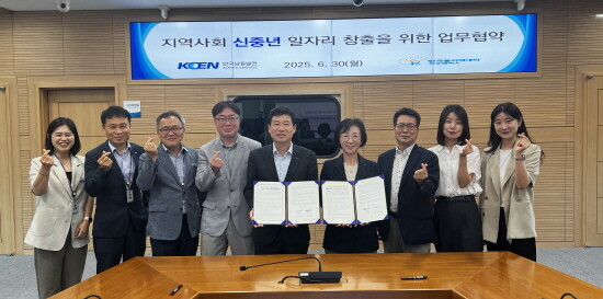 협약식 장면. 사진=한국남동발전 제공