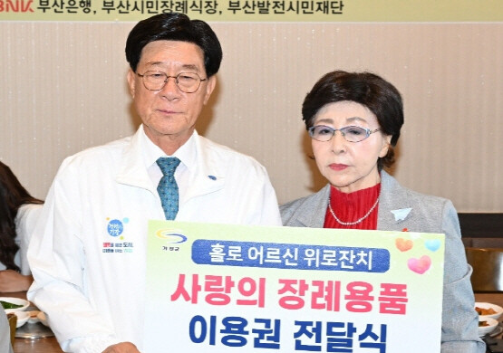 장례용품 무료 이용권 전달 장면. 사진=기장군 제공