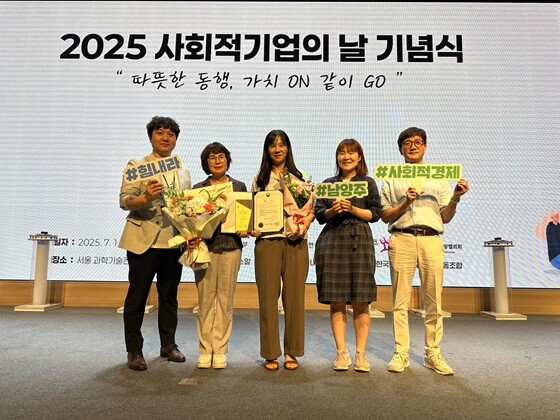 '2025 사회적기업의 날' 기념식. 사진=남양주시 제공