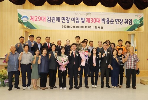 김진애 이임 면장과 박용순 신임 면장이 전진선 군수, 황선호 군의장, 지민희 군의원, 박명숙 도의원, 지역 기관단체장들과 기념촬영을 하고 있다. 사진=김현술 기자