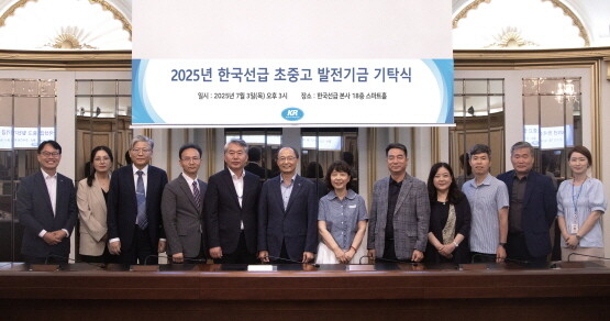 발전기금 기탁식 장면. 사진=한국선급 제공