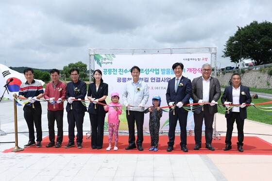 공릉천 발물놀이터 테이프 커팅식. 사진=고양특례시 제공