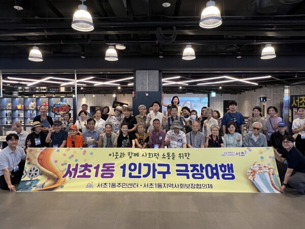 사진=서초구 제공