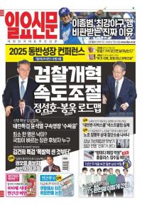 제1730호 2025년 7월 16일