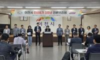 김경희 이천시장 “시민들이 체감할 수 있는 변화를 위해 정진”