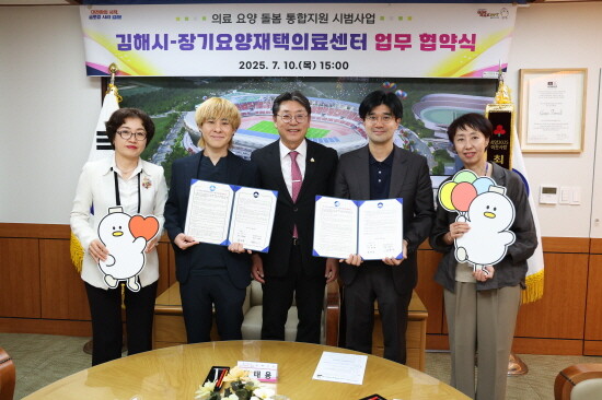 협약식 모습. 왼쪽부터 박종주 김해시 복지국장, 김종혜 현담한의원장, 홍태용 김해시장, 김현석 열린한의원장, 고은정 서부보건소장. 사진=김해시 제공