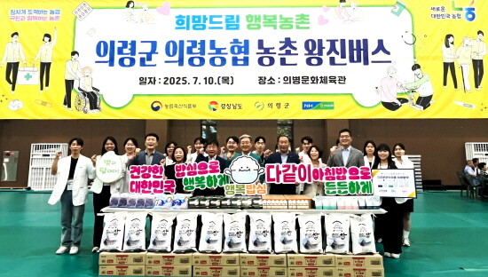 농촌 왕진버스 운행 장면. 사진=경남농협 제공