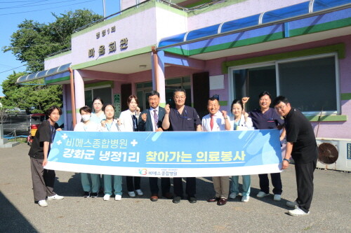 사진=비에스종합병원 제공