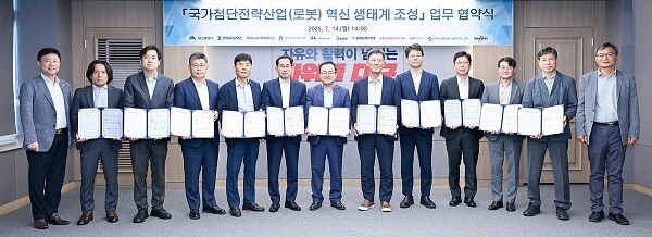 14일 산격청사 대회의실에서 열린 휴머노이드 및 AI 첨단로봇 산업 육성을 위한 상생협력 업무협약. 사진=대구시 제공