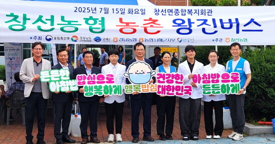 ‘농촌왕진버스’ 기념촬영 모습. 사진=경남농협 제공