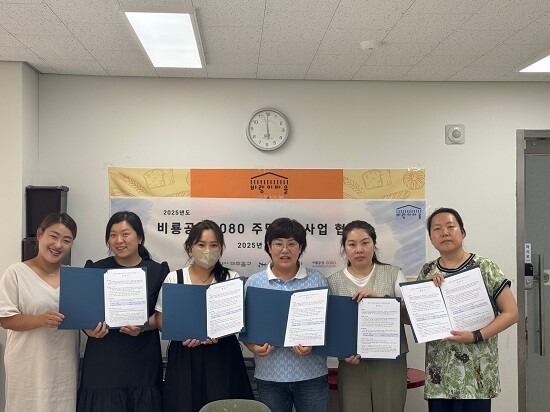 주민공모사업 협약식 모습. 사진=인천도시공사 제공