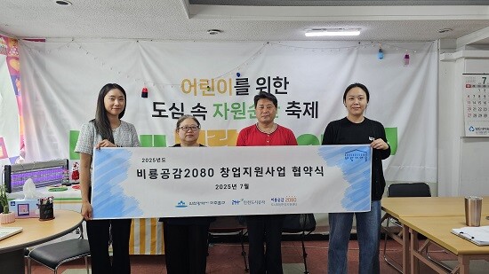 창업지원사업 협약식 모습. 사진=인천도시공사 제공