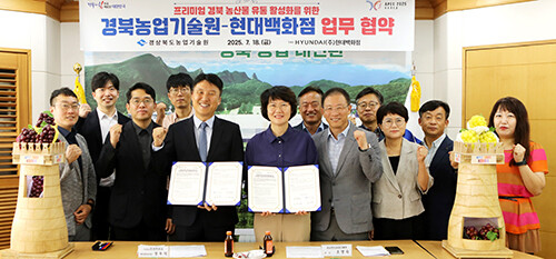 경북농업기술원과 ㈜현대백화점이 프리미엄 경북 농산물 유통 활성화를 위한 업무협약식을 갖고 기념촬영을 하고 있다. 사진=경북농기원 제공