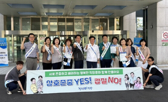 갑질 근절 청렴캠페인 실시 모습. 사진=기장군 제공