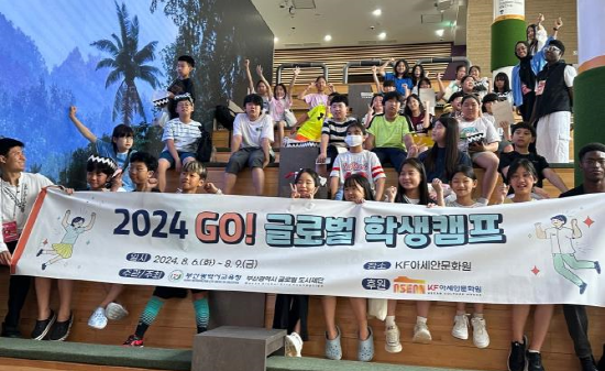 지난해 글로벌 학생캠프 모습. 사진=부산교육청 제공