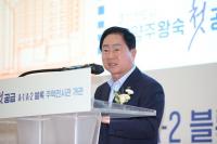 주광덕 남양주시장, "왕숙신도시, 수도권 동북부 미래형 자족도시로 조성"