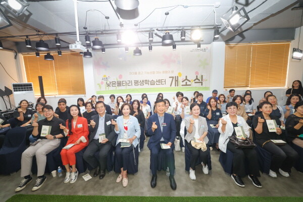 '서초 낮은울타리 평생학습센터' 개소식. 사진=서초구 제공
