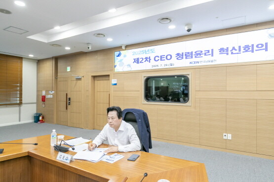 CEO 주재 청렴윤리 혁신 회의 장면. 사진=한국남동발전 제공