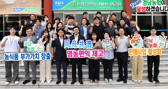 우수상 단독 수상 기념촬영 모습. 사진=경남농협 제공
