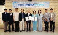 안성시-목원대학교, 지속가능관광 활성화를 위한 업무협약 체결