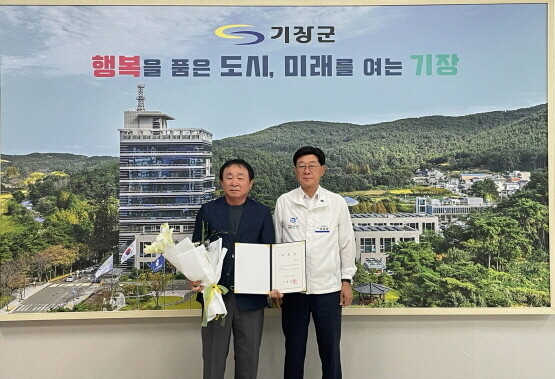 위촉장 수여 모습. 사진=기장군 제공
