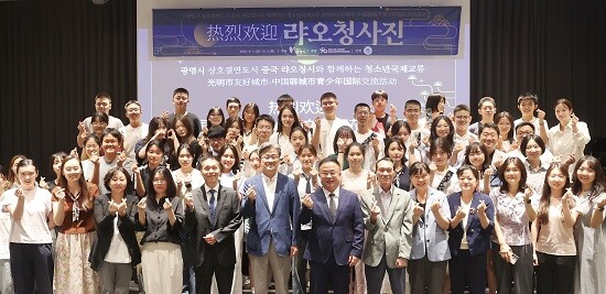 광명시청소년재단이 1일 중국 랴오청시 청소년 국제교류단 환영식을 갖고 있다. 사진=광명시 제공