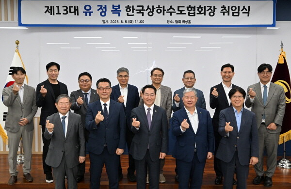 유정복 인천시장이 5일 한국상하수도협회에서 열린 '제13대 유정복 한국상하수도협회장 취임식'에서 기념촬영을 하고 있다. 사진=인천시 제공