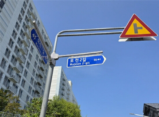 관내 도로명판 설치 사례. 사진=기장군 제공