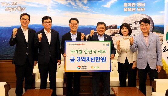 우리쌀 간편식 세트 전달 모습. 사진=경남농협 제공