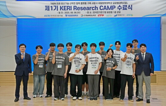 KERI 김남균 원장(왼쪽)과 국립창원대 박민원 총장(오른쪽)이 ‘KERI Research CAMP’ 1기 수료생들과 기념촬영을 갖는 모습. 사진=한국전기연구원