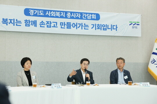김동연 지사가 사회복지 종사자의 현장 목소리 청취 및 개선방안 모색을 위한 경기도 사회복지 종사자 간담회에서 발언하고 있다. 사진=경기도