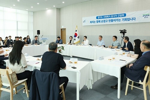 8일 경기도청에서 열린 ‘사회복지 종사자 간담회’에 박찬수 회장을 비롯해 도내 사회복지시설 종사자 대표 16명이 참석했다. 사진=경기도청 제공