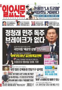 제1735호 2025년 8월 20일