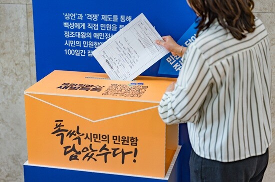 수원특례시 '폭싹 담았수다! 시민의 민원함' 모습. 사진=수원특례시 제공