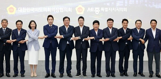 2025년 대한민국시도의회의장협의회 정기회 참석자들이 기념촬영하고 있다. 사진=경기도의회 제공