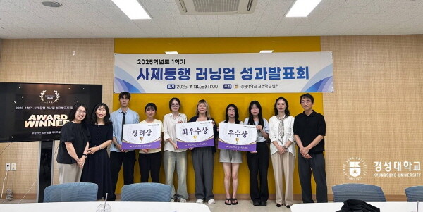 성과발표회 장면. 사진=경성대 제공