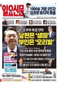 제1736호 2025년 8월 27일