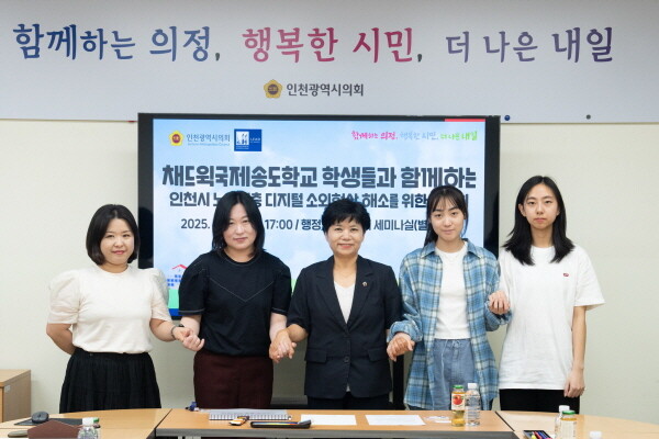 사진=인천시의회 제공