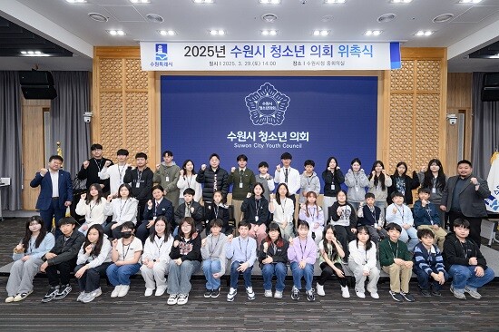 2025년 수원시 청소년의회 위촉식에 참석한 청소년의원들. 사진=수원시 제공