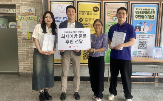 ‘자동소화기능 멀티탭’ 기부 장면. 사진=롯데백화점 제공