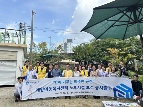 사진=경기주택도시공사 제공