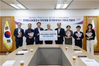[부산시] HUG, 취약계층 주거환경개선 위해 기부금 1억 원 전달 외