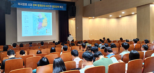 북극항로시대대비특강. 사진=경북도 제공
