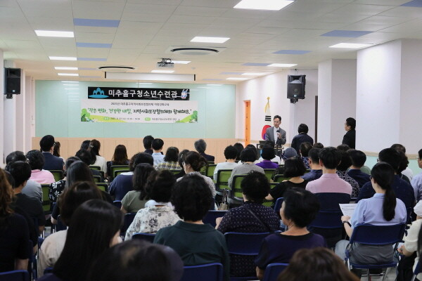 ‘작은 변화, 건강한 내일, 지역사회보장협의체와 함께해요!’ 역량 강화 교육. 사진=미추홀구 제공