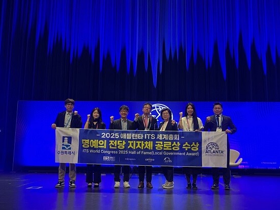 수원특례시가 26일 '2025 애틀랜타 ITS 세계총회'에서 명예의 전당 지자체 공로상을 받은 뒤 기념촬영하고 있다. 사진=수원특례시 제공
